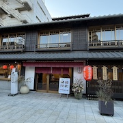 小江戸甲府花小路　桔梗茶屋